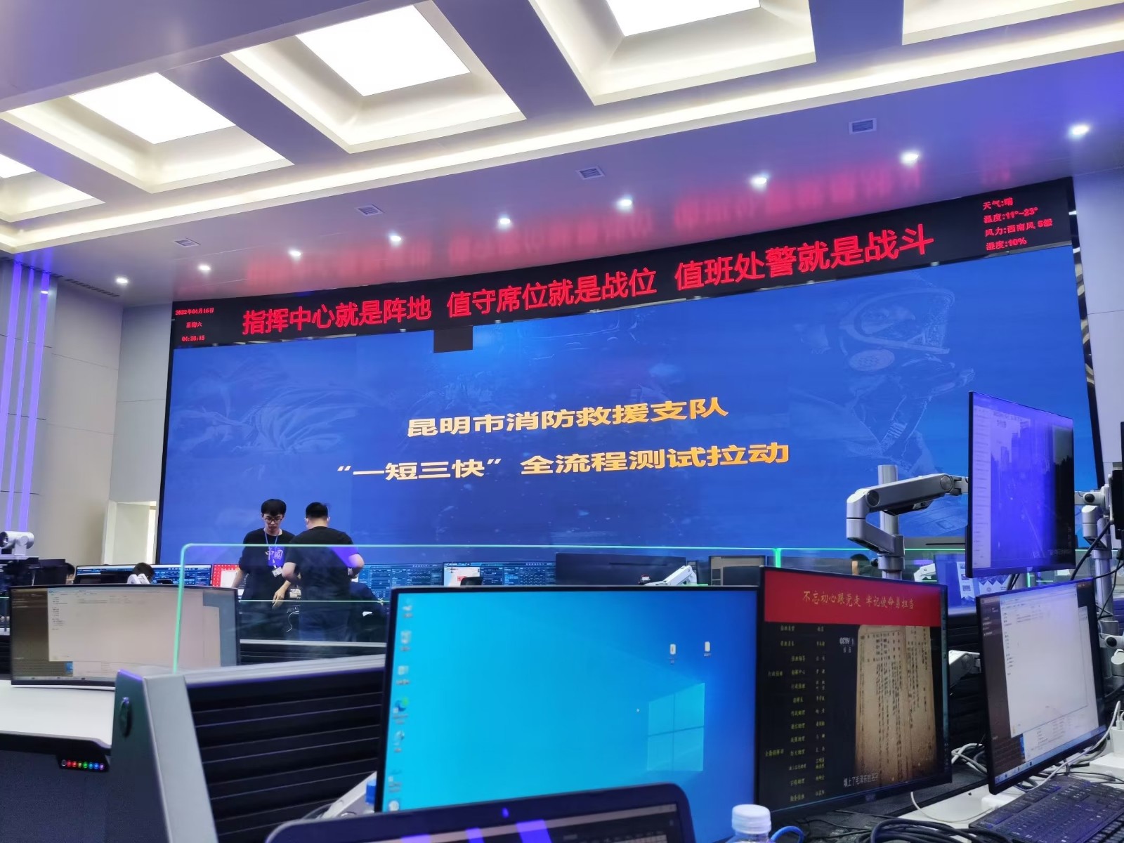 航天廣電會議擴聲系統(tǒng)工程產(chǎn)品應用于昆明消防指揮中心